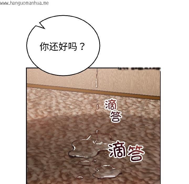 韩国漫画错位的星辰/今天也要加油韩漫_错位的星辰/今天也要加油-第24话在线免费阅读-韩国漫画-第133张图片