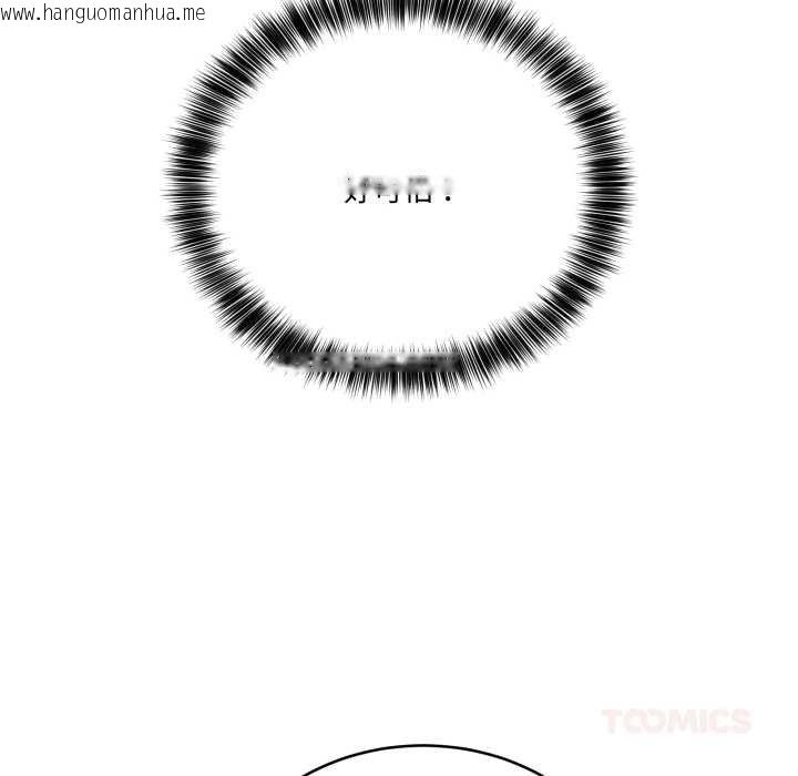 韩国漫画当狗不丢人韩漫_当狗不丢人-第36话在线免费阅读-韩国漫画-第93张图片