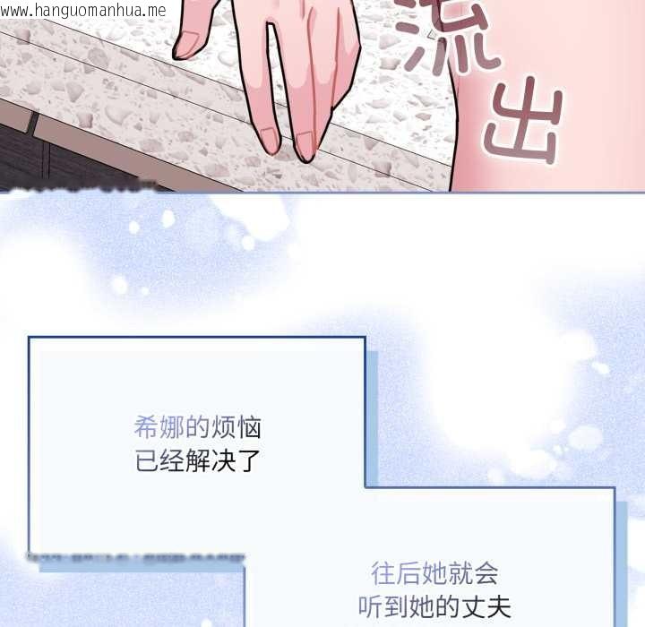 韩国漫画爱的调味课/新娘料理课程韩漫_爱的调味课/新娘料理课程-第3话在线免费阅读-韩国漫画-第74张图片