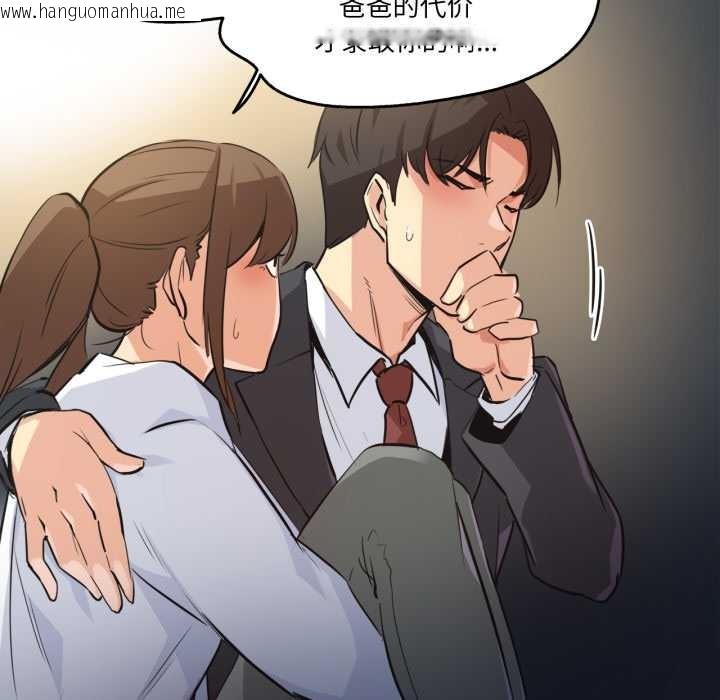 韩国漫画爸爸也疯狂韩漫_爸爸也疯狂-第37话在线免费阅读-韩国漫画-第23张图片