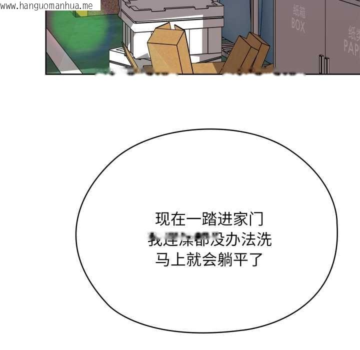 韩国漫画大企业里的小秘密/在大企业当废柴韩漫_大企业里的小秘密/在大企业当废柴-第67话在线免费阅读-韩国漫画-第40张图片