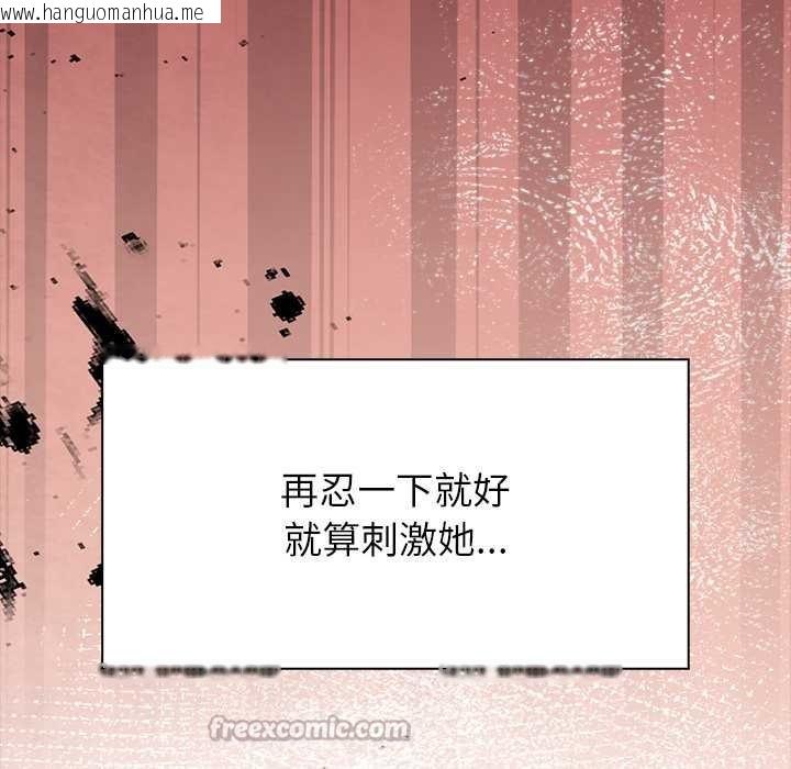 韩国漫画偿不尽的债韩漫_偿不尽的债-第8话在线免费阅读-韩国漫画-第70张图片