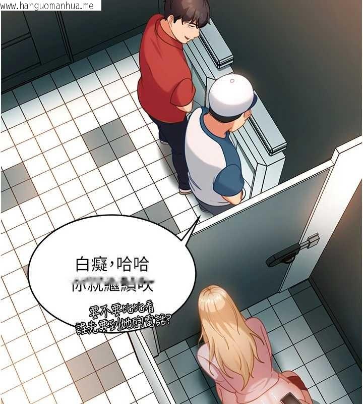 韩国漫画太妹硬闯成人界韩漫_太妹硬闯成人界-第10话-外面有人不是更兴奋吗?在线免费阅读-韩国漫画-第84张图片