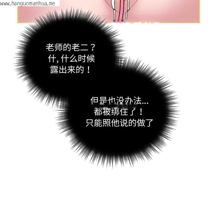 韩国漫画爱的调味课/新娘料理课程韩漫_爱的调味课/新娘料理课程-第5话在线免费阅读-韩国漫画-第57张图片