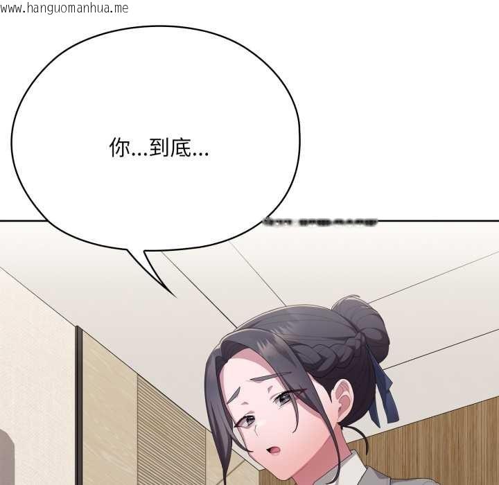 韩国漫画大企业里的小秘密/在大企业当废柴韩漫_大企业里的小秘密/在大企业当废柴-第67话在线免费阅读-韩国漫画-第134张图片