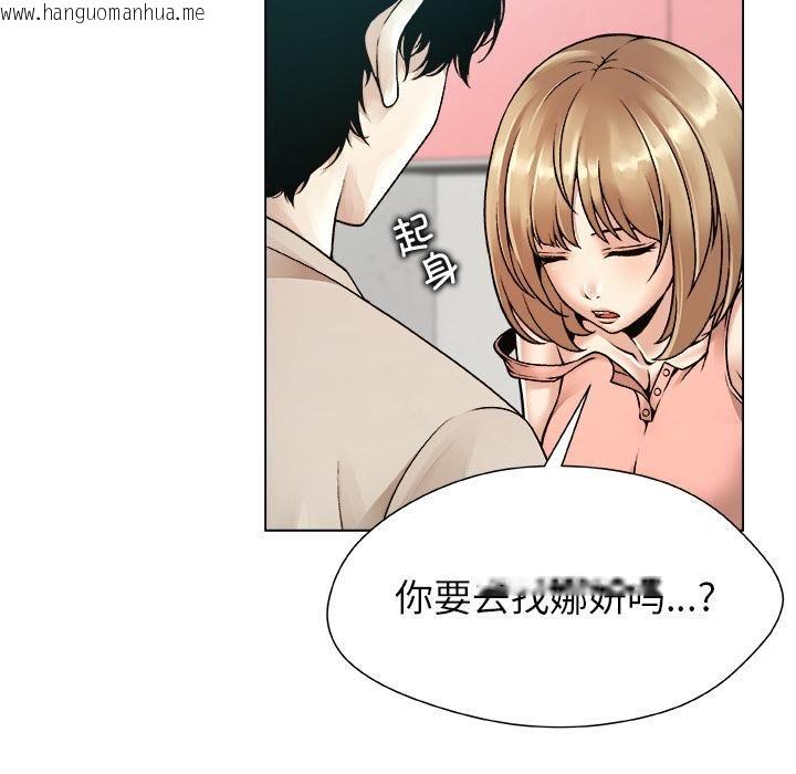 韩国漫画被幸运诅咒的人/幸运的孽缘韩漫_被幸运诅咒的人/幸运的孽缘-第20话在线免费阅读-韩国漫画-第35张图片