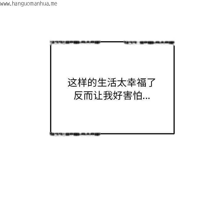 韩国漫画恶女勾勾缠/难缠小恶女韩漫_恶女勾勾缠/难缠小恶女-第284话在线免费阅读-韩国漫画-第171张图片