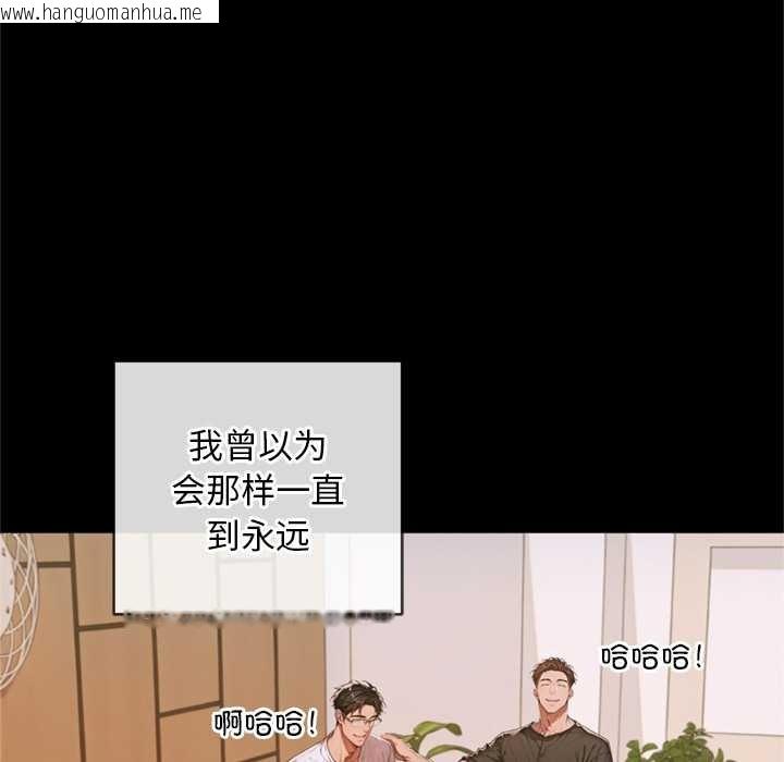 韩国漫画交易以外/成为房地产大亨的我韩漫_交易以外/成为房地产大亨的我-第3话在线免费阅读-韩国漫画-第78张图片