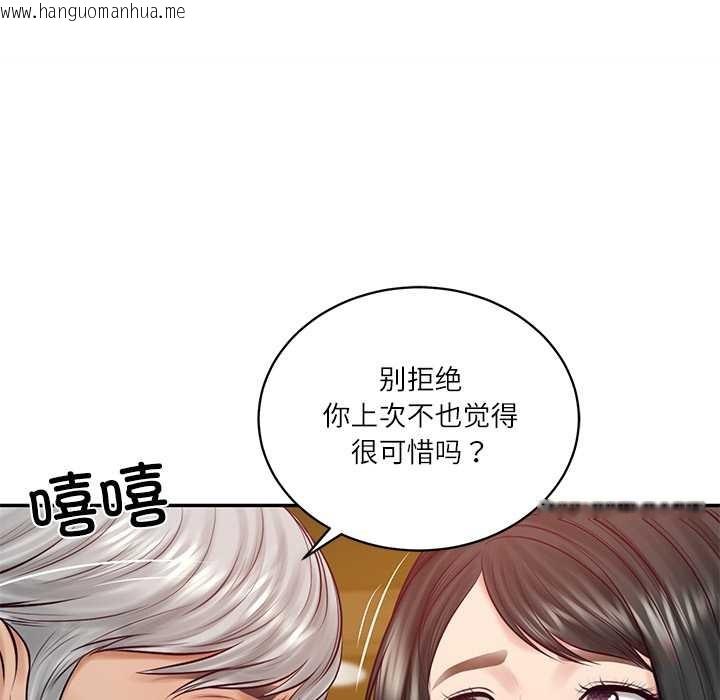 韩国漫画财阀家的女婿韩漫_财阀家的女婿-第60话在线免费阅读-韩国漫画-第81张图片