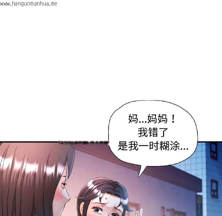 韩国漫画可以爱你吗韩漫_可以爱你吗-第84话在线免费阅读-韩国漫画-第54张图片