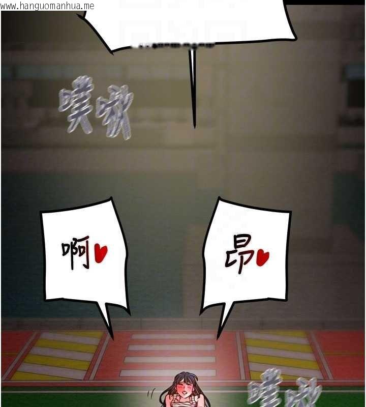 韩国漫画掠夺行动韩漫_掠夺行动-第84话-自己骑上来摇!在线免费阅读-韩国漫画-第96张图片