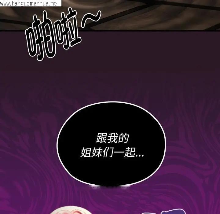 韩国漫画迷雾深处的诱惑/XX地下城韩漫_迷雾深处的诱惑/XX地下城-第3话在线免费阅读-韩国漫画-第192张图片