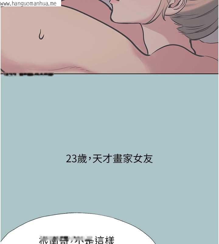 韩国漫画不要恋爱要打砲韩漫_不要恋爱要打砲-第22话-装睡中开战在线免费阅读-韩国漫画-第25张图片