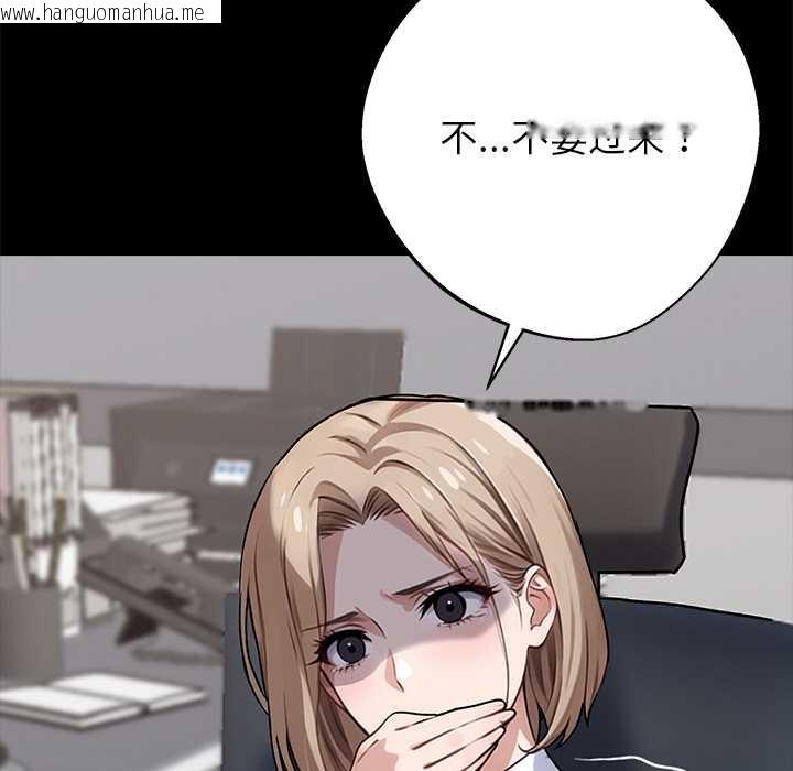 韩国漫画黑道X上班族/我身体里的那个家伙韩漫_黑道X上班族/我身体里的那个家伙-第37话在线免费阅读-韩国漫画-第203张图片