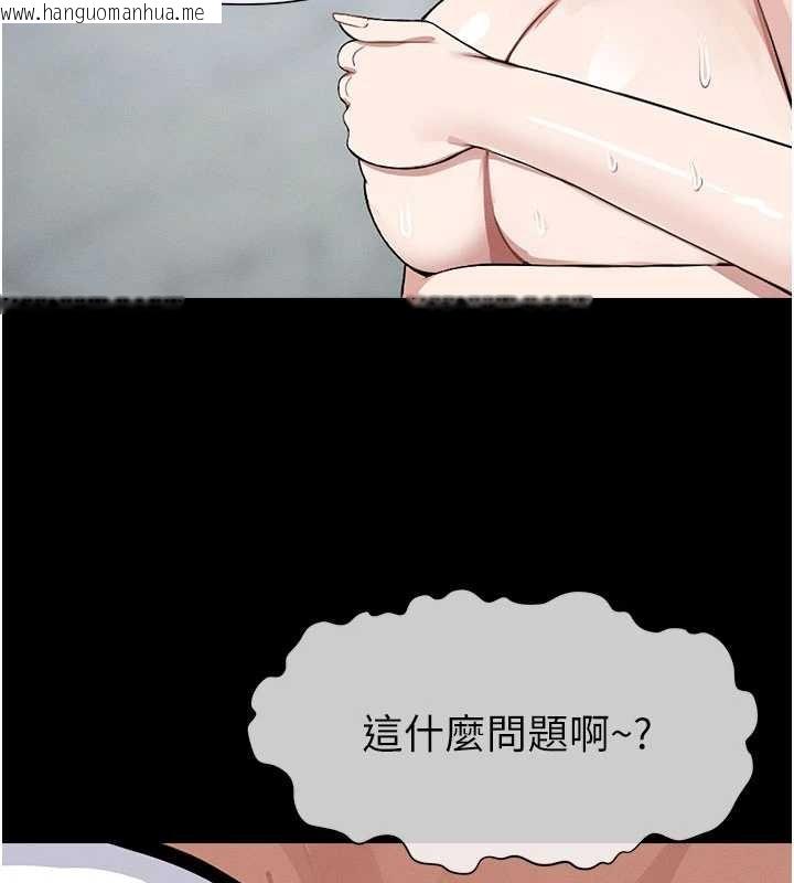 韩国漫画尸变家园:以身相许韩漫_尸变家园:以身相许-第24话-男女累积信任的方法在线免费阅读-韩国漫画-第161张图片