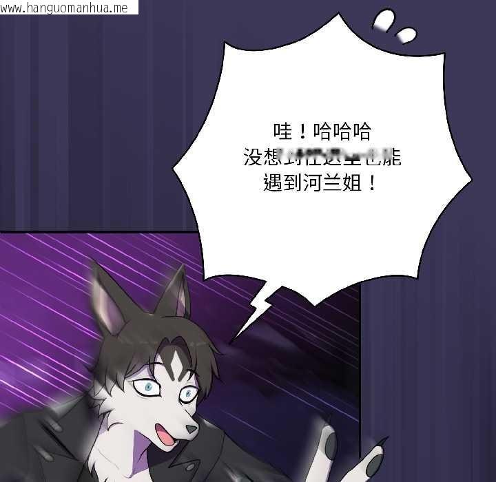 韩国漫画野兽的王国/野兽的乐章韩漫_野兽的王国/野兽的乐章-第1话在线免费阅读-韩国漫画-第149张图片