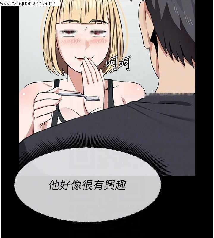 韩国漫画尸变家园:以身相许韩漫_尸变家园:以身相许-第24话-男女累积信任的方法在线免费阅读-韩国漫画-第69张图片