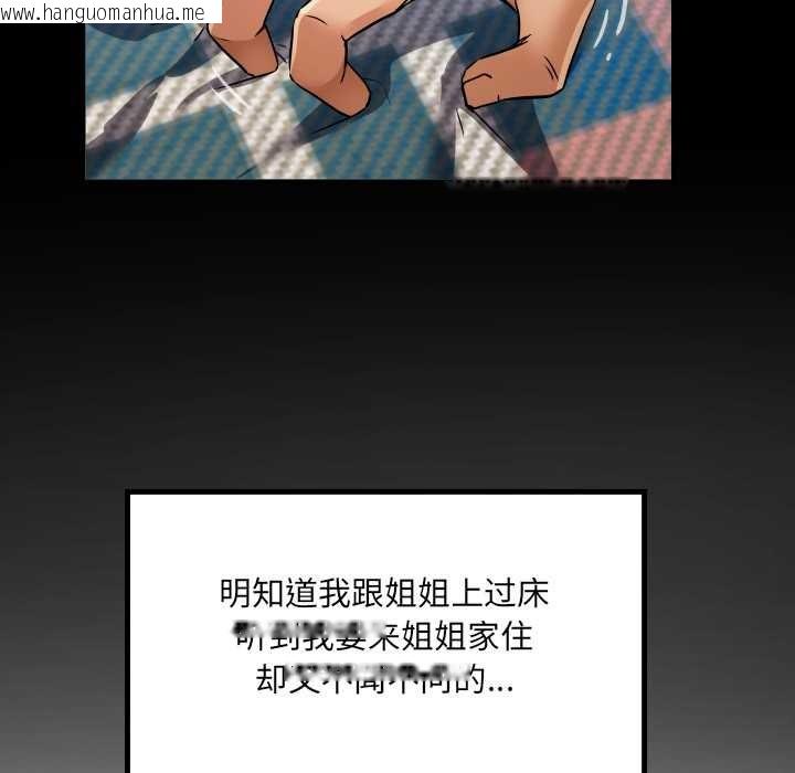 韩国漫画房间里的心跳韩漫_房间里的心跳-第13话在线免费阅读-韩国漫画-第55张图片