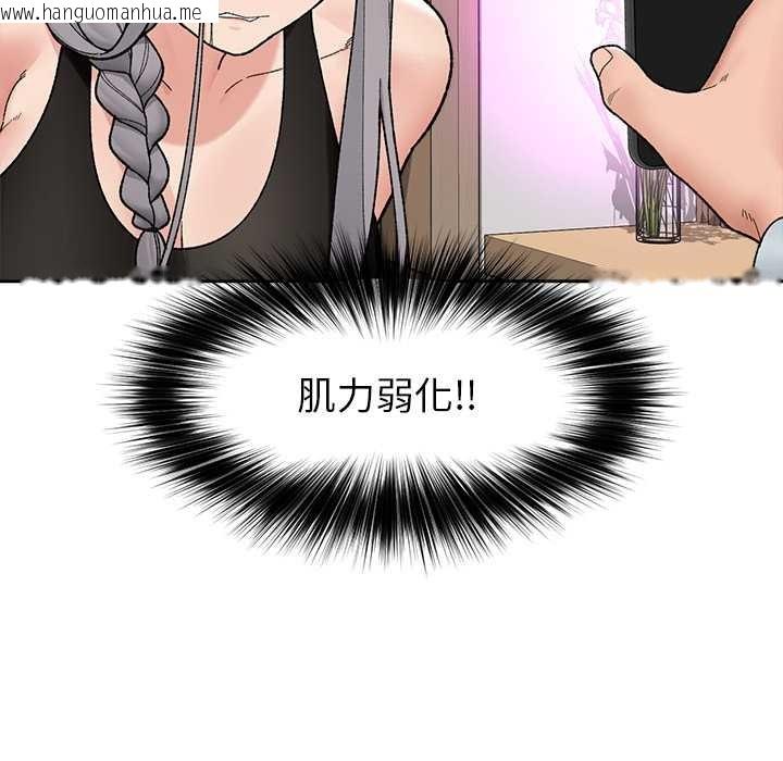 韩国漫画催眠手机韩漫_催眠手机-第49话在线免费阅读-韩国漫画-第54张图片