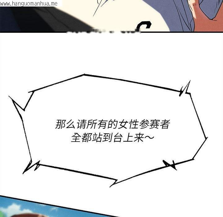 韩国漫画危险同学会韩漫_危险同学会-第97话在线免费阅读-韩国漫画-第155张图片