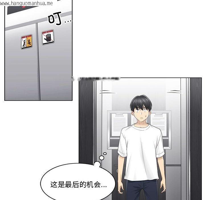 韩国漫画轻触!-解除封印韩漫_轻触!-解除封印-第37话在线免费阅读-韩国漫画-第44张图片