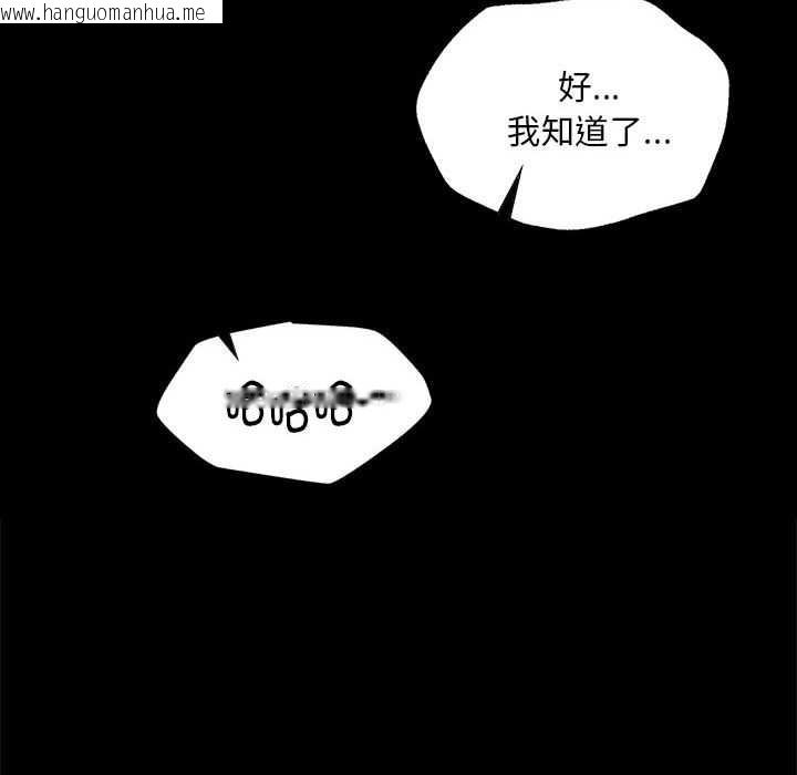 韩国漫画小姐韩漫_小姐-第100话在线免费阅读-韩国漫画-第166张图片