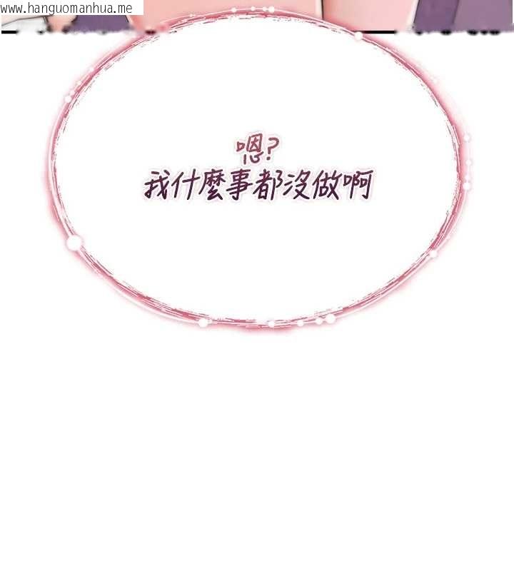 韩国漫画诅咒性转物语韩漫_诅咒性转物语-第4话-以后多和男生做爱就好在线免费阅读-韩国漫画-第161张图片