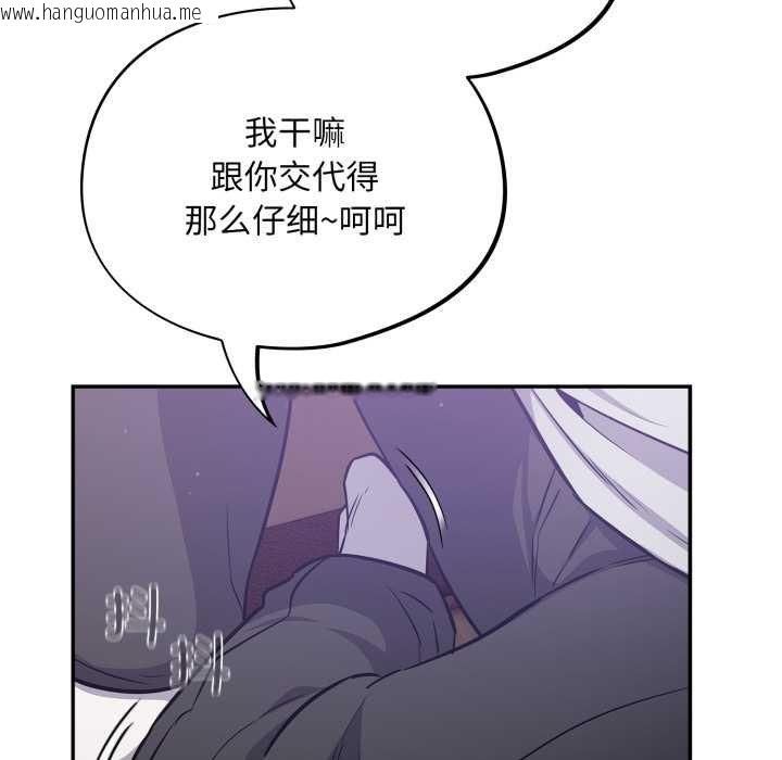 韩国漫画傻瓜病毒韩漫_傻瓜病毒-第50话在线免费阅读-韩国漫画-第142张图片