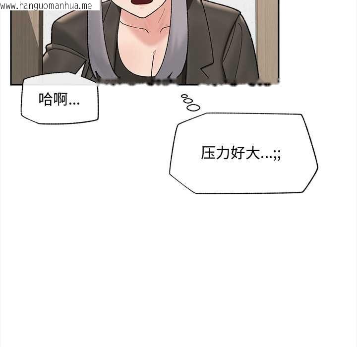 韩国漫画催眠手机韩漫_催眠手机-第48话在线免费阅读-韩国漫画-第74张图片