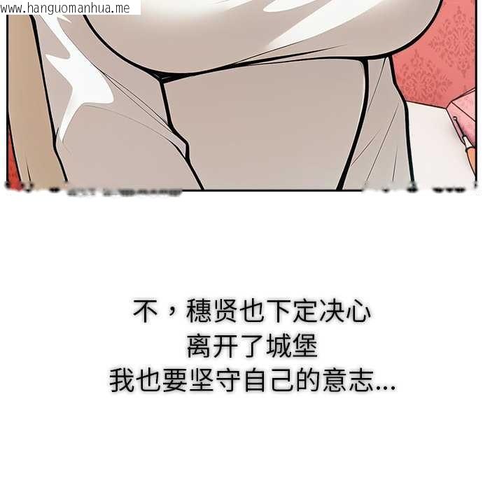 韩国漫画异世界骑士团长韩漫_异世界骑士团长-第48话在线免费阅读-韩国漫画-第157张图片