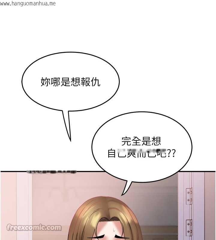 韩国漫画大凤村妇女会韩漫_大凤村妇女会-第26话-绝顶升天的性爱在线免费阅读-韩国漫画-第135张图片