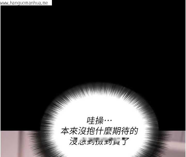 韩国漫画拜脱拜脱App韩漫_拜脱拜脱App-第44话-这感觉…难道妳是第一次?在线免费阅读-韩国漫画-第137张图片