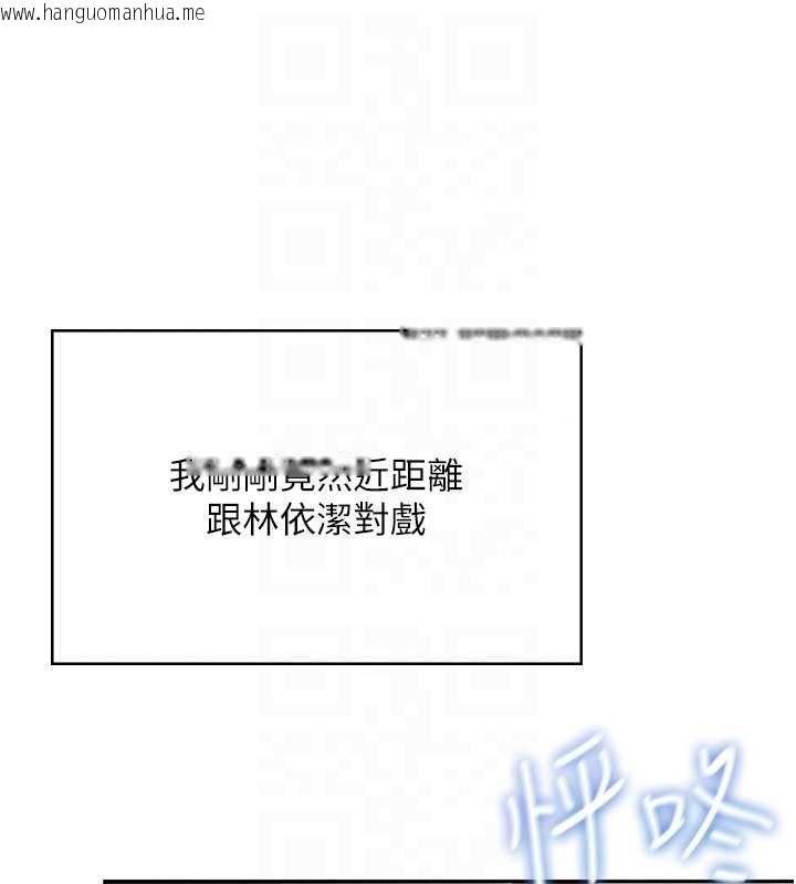 韩国漫画飞机杯女神连线中韩漫_飞机杯女神连线中-第41话-我们才是天生一对在线免费阅读-韩国漫画-第110张图片
