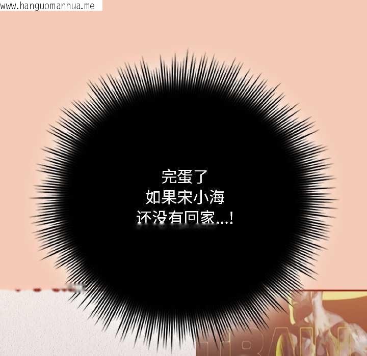 韩国漫画爱上你也好韩漫_爱上你也好-第45话在线免费阅读-韩国漫画-第138张图片