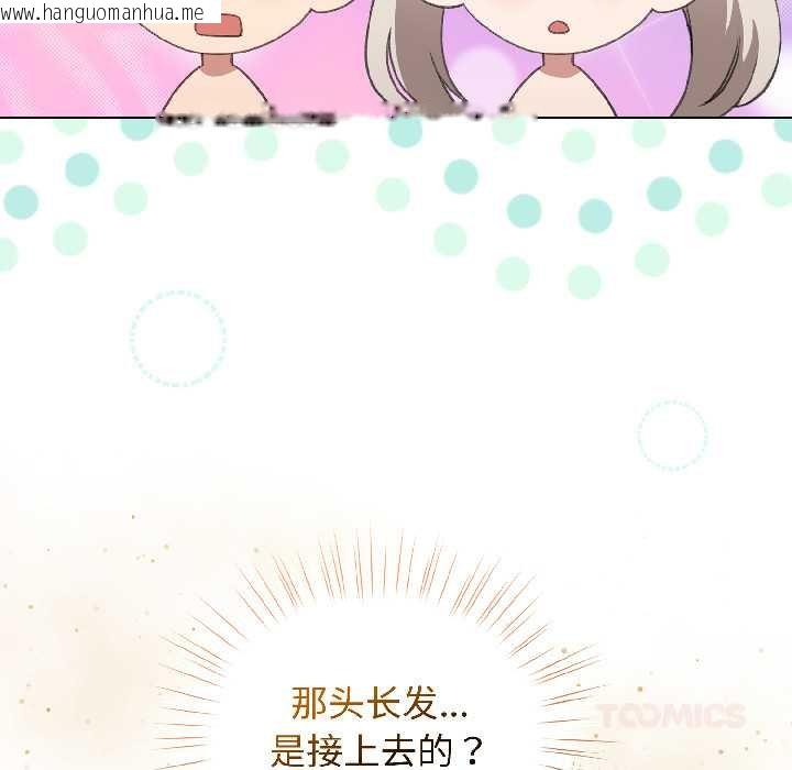 韩国漫画配角的生存任务韩漫_配角的生存任务-第43话在线免费阅读-韩国漫画-第12张图片