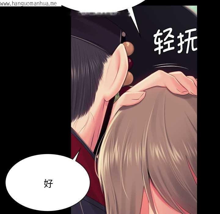 韩国漫画小姐韩漫_小姐-第99话在线免费阅读-韩国漫画-第110张图片
