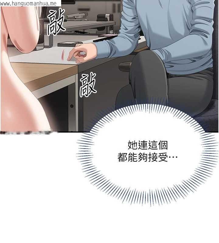 韩国漫画倒追游戏韩漫_倒追游戏-第29话-妳被威胁还这么享受啊在线免费阅读-韩国漫画-第33张图片