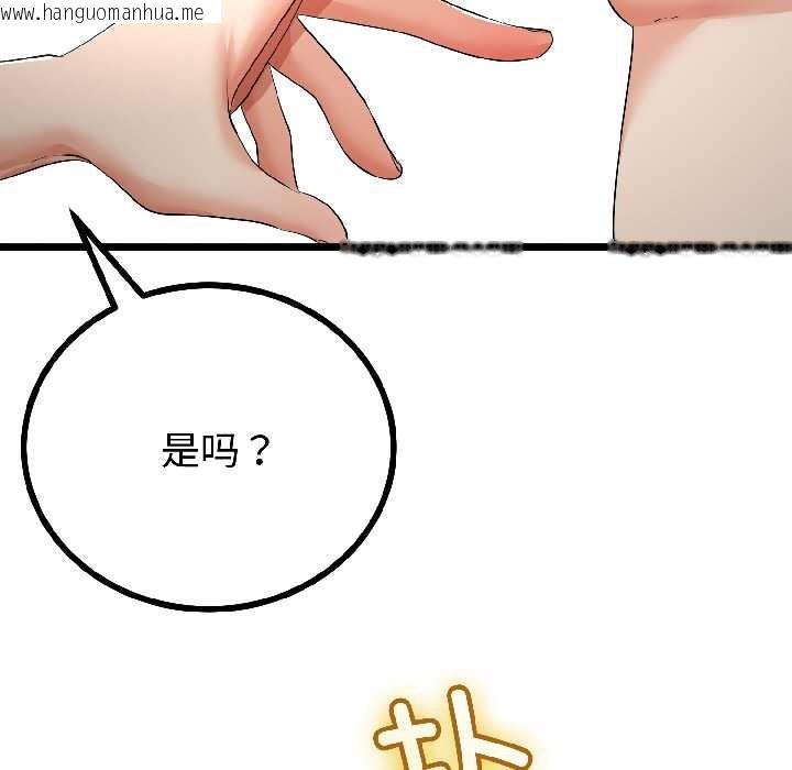 韩国漫画与初恋的意外同居韩漫_与初恋的意外同居-第46话在线免费阅读-韩国漫画-第128张图片