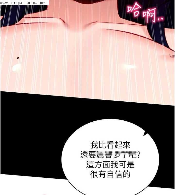 韩国漫画拜脱拜脱App韩漫_拜脱拜脱App-第45话-第一次就内射…在线免费阅读-韩国漫画-第3张图片