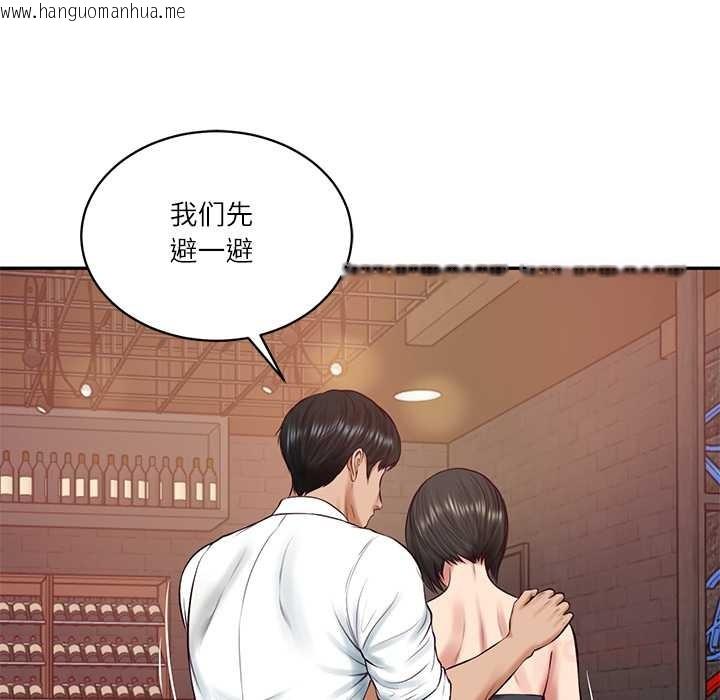 韩国漫画财阀家的女婿韩漫_财阀家的女婿-第60话在线免费阅读-韩国漫画-第123张图片