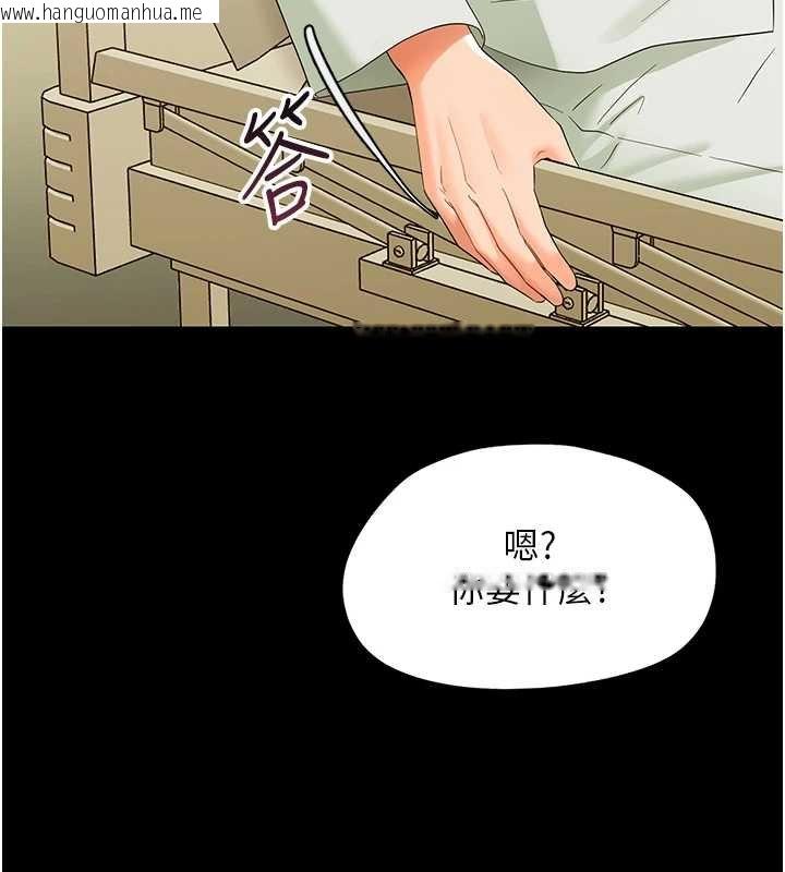 韩国漫画幼惑韩漫_幼惑-第7话-输的人脱光衣服上课在线免费阅读-韩国漫画-第9张图片