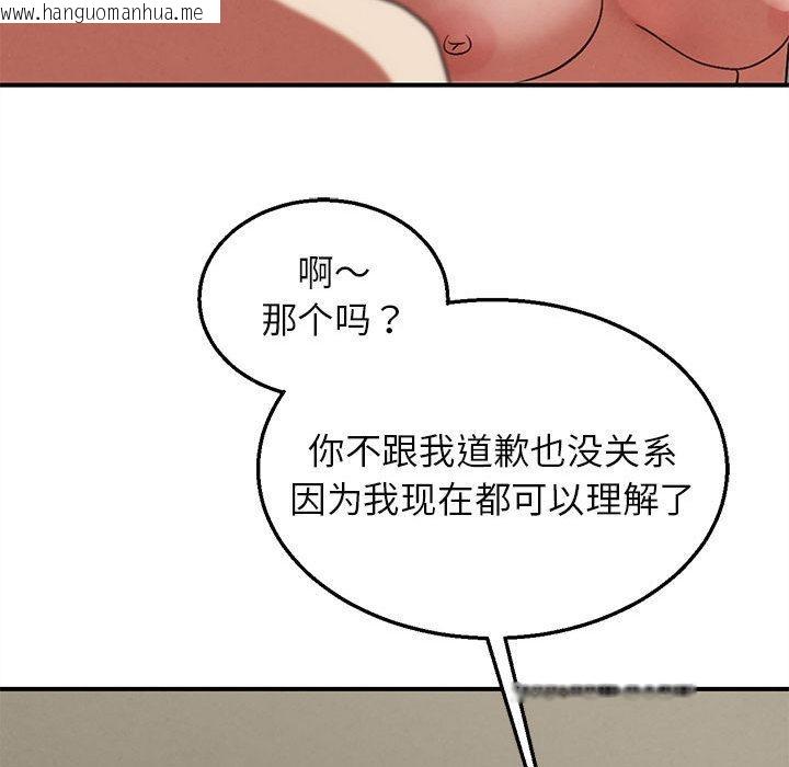 韩国漫画危险同学会韩漫_危险同学会-第97话在线免费阅读-韩国漫画-第171张图片