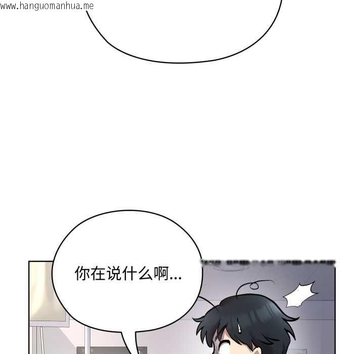 韩国漫画耳边的初恋鬼神韩漫_耳边的初恋鬼神-第8话在线免费阅读-韩国漫画-第132张图片