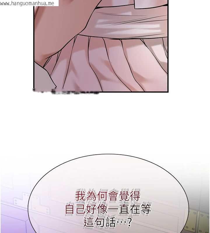 韩国漫画花容湿色:取花点韩漫_花容湿色:取花点-第81话-现在…换我帮你…在线免费阅读-韩国漫画-第5张图片