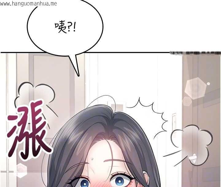 韩国漫画飞机杯女神连线中韩漫_飞机杯女神连线中-第42话-听见我爱液喷发的声音了吗?在线免费阅读-韩国漫画-第132张图片