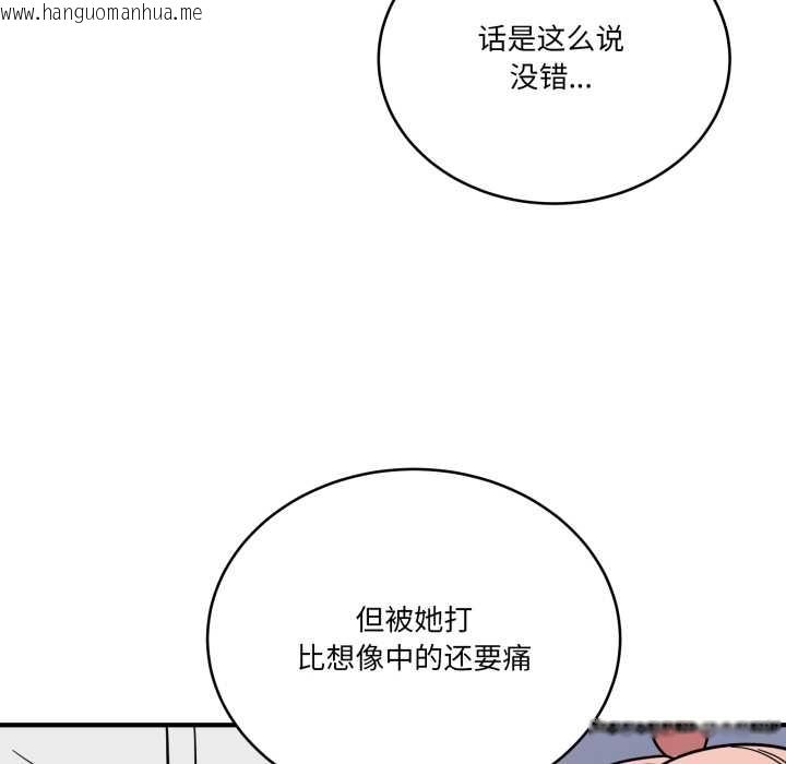 韩国漫画当狗不丢人韩漫_当狗不丢人-第35话在线免费阅读-韩国漫画-第135张图片