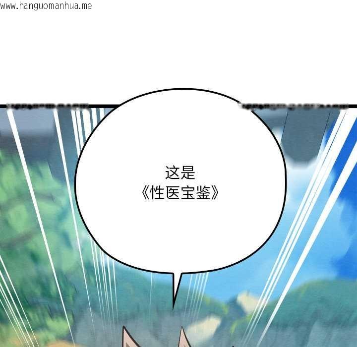 韩国漫画亲密宝鉴韩漫_亲密宝鉴-第49话在线免费阅读-韩国漫画-第81张图片