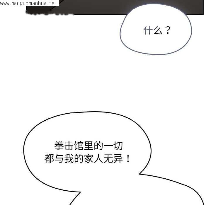 韩国漫画热情拳击馆韩漫_热情拳击馆-第53话在线免费阅读-韩国漫画-第64张图片