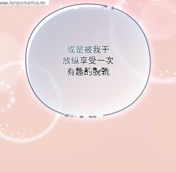 韩国漫画摸鱼生存指南/上班不要太认真韩漫_摸鱼生存指南/上班不要太认真-第27话在线免费阅读-韩国漫画-第138张图片