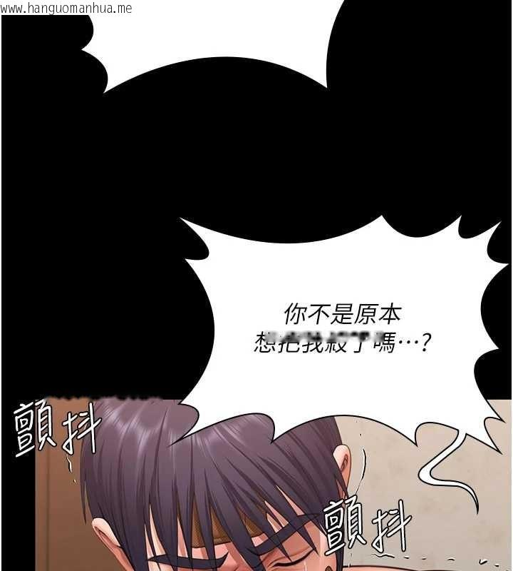 韩国漫画守护妳韩漫_守护妳-第12话-上我或杀了我，都随你在线免费阅读-韩国漫画-第118张图片